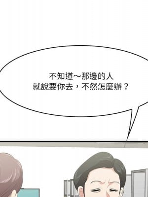嚐一口就好 46-47話_46_005