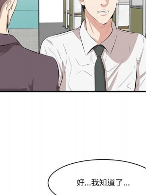 嚐一口就好 46-47話_46_006