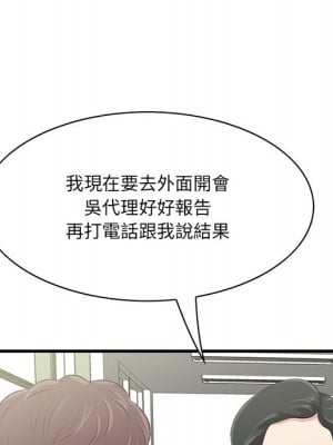 嚐一口就好 46-47話_46_008