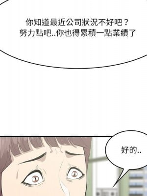 嚐一口就好 46-47話_46_010