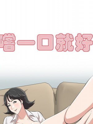 嚐一口就好 46-47話_46_012