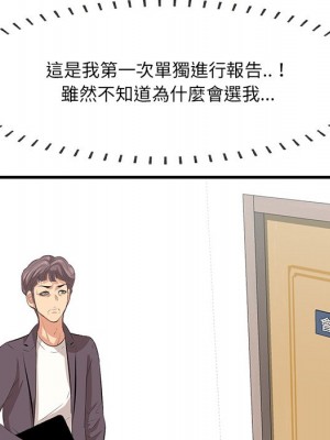 嚐一口就好 46-47話_46_014