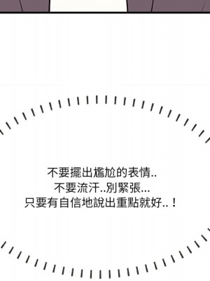 嚐一口就好 46-47話_46_017