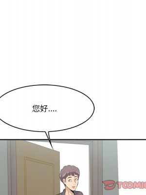 嚐一口就好 46-47話_46_019
