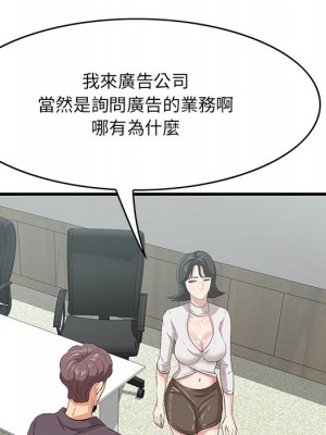 嚐一口就好 46-47話_46_024