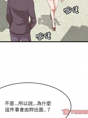 嚐一口就好 46-47話_46_025