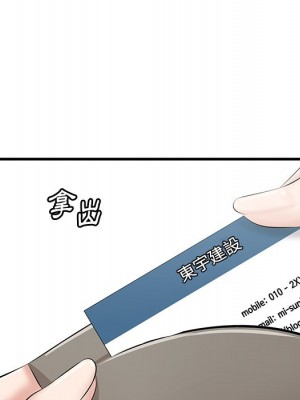 嚐一口就好 46-47話_46_029