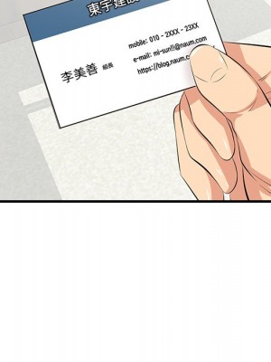 嚐一口就好 46-47話_46_033