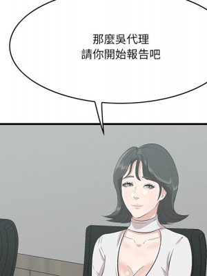 嚐一口就好 46-47話_46_036