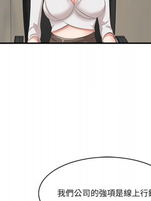 嚐一口就好 46-47話_46_042