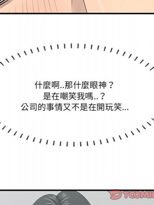 嚐一口就好 46-47話_46_049