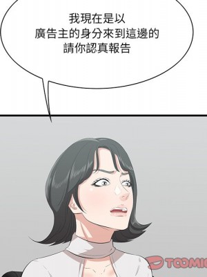 嚐一口就好 46-47話_46_055