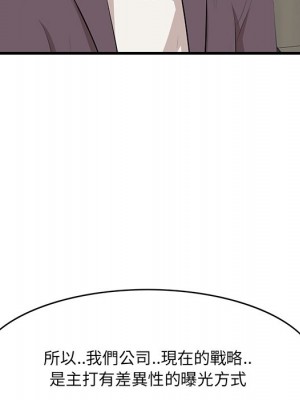 嚐一口就好 46-47話_46_058