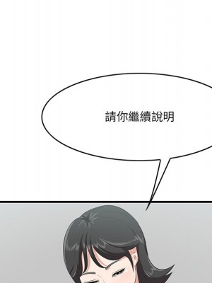 嚐一口就好 46-47話_46_069