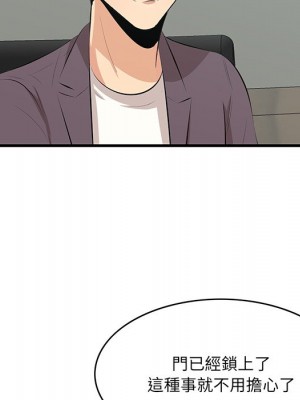 嚐一口就好 46-47話_46_072
