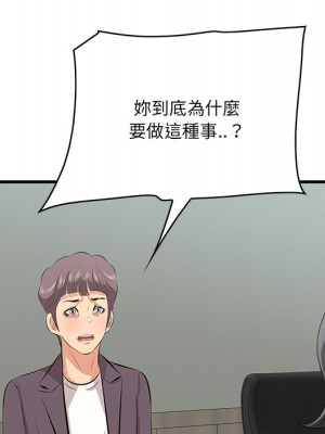 嚐一口就好 46-47話_46_077