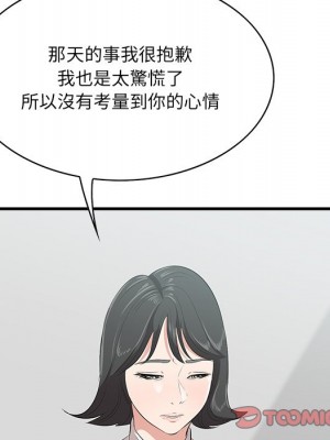 嚐一口就好 46-47話_46_079