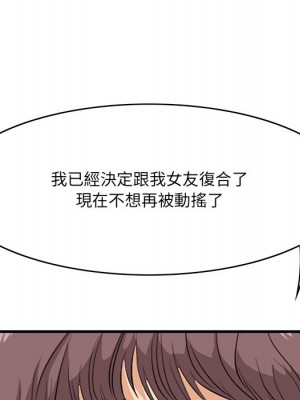 嚐一口就好 46-47話_46_084