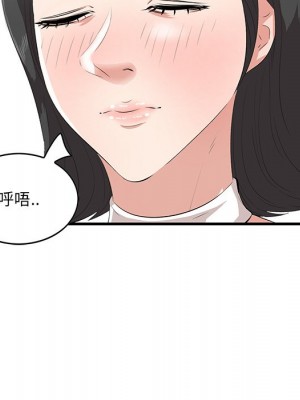 嚐一口就好 46-47話_46_089