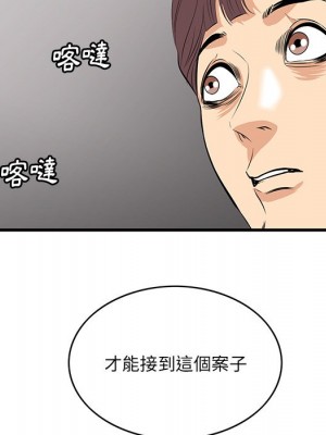 嚐一口就好 46-47話_46_094