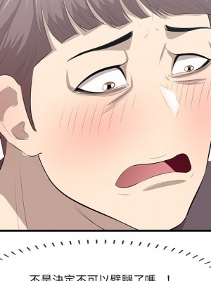 嚐一口就好 46-47話_46_108