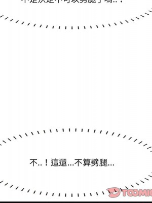 嚐一口就好 46-47話_46_109