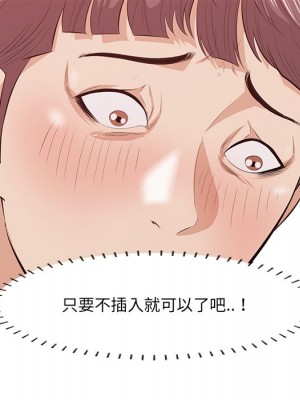 嚐一口就好 46-47話_46_110