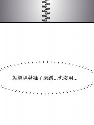 嚐一口就好 46-47話_46_112