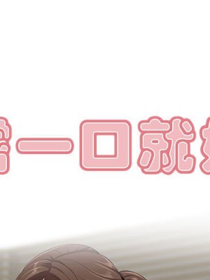 嚐一口就好 46-47話_47_000