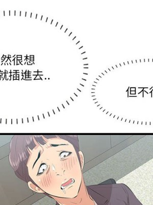 嚐一口就好 46-47話_47_003