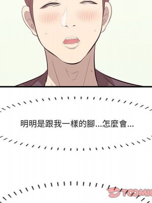 嚐一口就好 46-47話_47_013