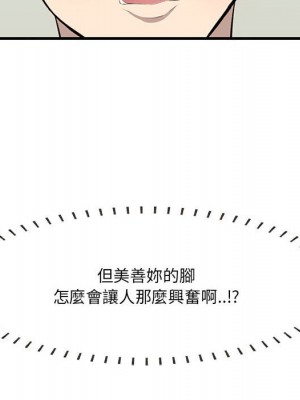 嚐一口就好 46-47話_47_015