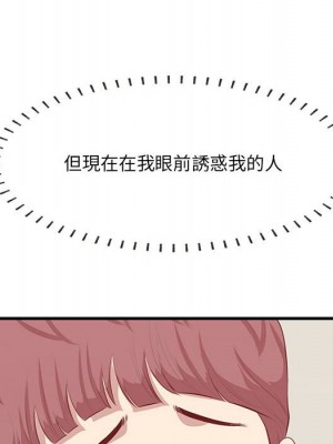 嚐一口就好 46-47話_47_035