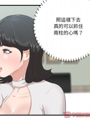 嚐一口就好 46-47話_47_049