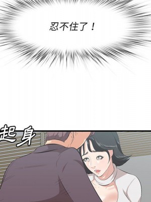 嚐一口就好 46-47話_47_059