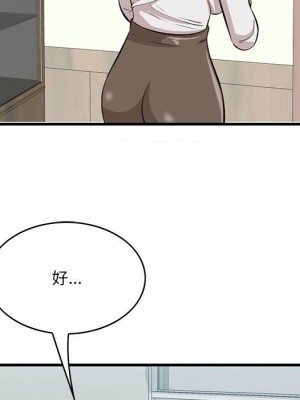嚐一口就好 46-47話_47_071