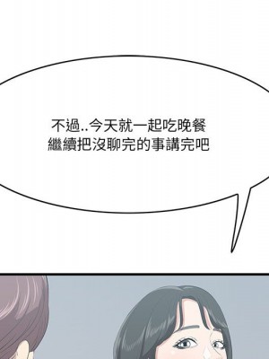 嚐一口就好 46-47話_47_076