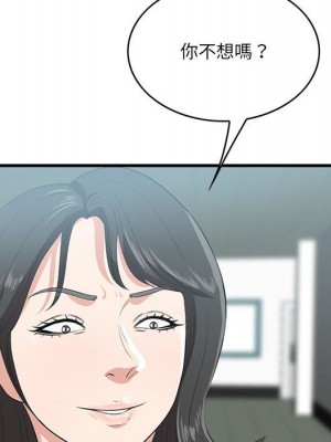 嚐一口就好 46-47話_47_080