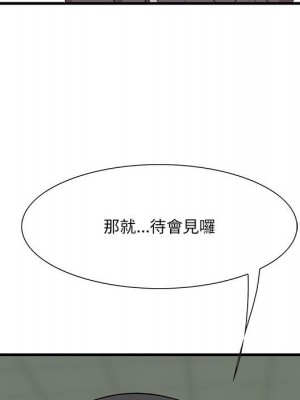 嚐一口就好 46-47話_47_083