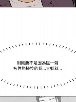 嚐一口就好 46-47話_47_090