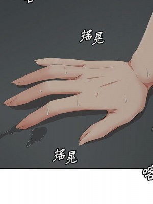 嚐一口就好 46-47話_47_098