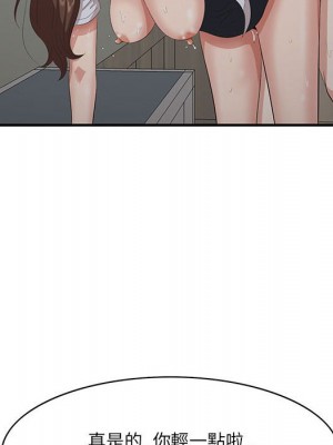 嚐一口就好 46-47話_47_100