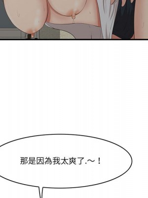 嚐一口就好 46-47話_47_102