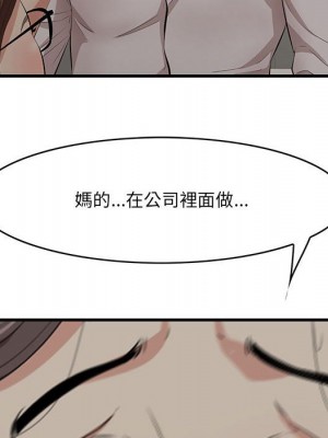 嚐一口就好 46-47話_47_104