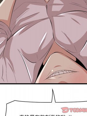 嚐一口就好 46-47話_47_109