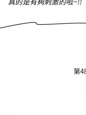 嚐一口就好 46-47話_47_110