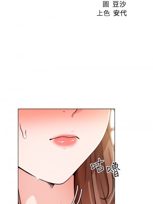 誠徵粗工 18-19話_18_04