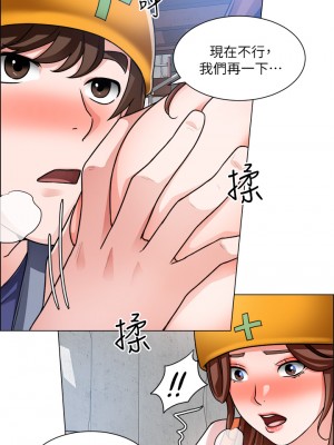 誠徵粗工 18-19話_18_25