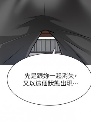 誠徵粗工 18-19話_18_27