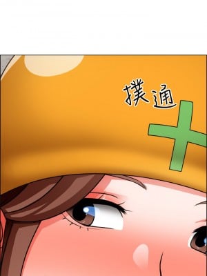 誠徵粗工 18-19話_19_02